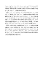 결혼의 의미와 결혼으로 맺어진 가족의 중요성에 대해 작성하시오-2