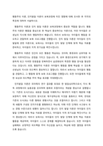 행동주의 이론, 인지발달 이론이 보육과정에 미친 영향에 대해 조사한 후 각각의 특징에 대하여 서술하시오-1