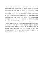행동주의 이론, 인지발달 이론이 보육과정에 미친 영향에 대해 조사한 후 각각의 특징에 대하여 서술하시오-2