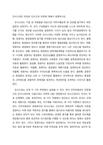 인사고과의 의의와 인사고과 오류에 대해서 설명하시오-1
