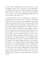 인사고과의 의의와 인사고과 오류에 대해서 설명하시오-2