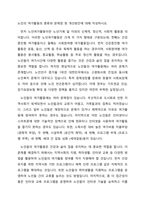 노인의 여가활동의 종류와 문제점 및 개선방안에 대해 작성하시오-1