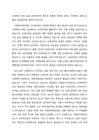사회복지 현장 실습 슈퍼비전의 원칙과 유형에 대하여 논하고 직면하는 문제 상황과 대처방안에 대하여 논하시오-1