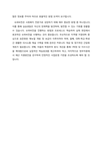 사회복지 현장 실습 슈퍼비전의 원칙과 유형에 대하여 논하고 직면하는 문제 상황과 대처방안에 대하여 논하시오-2