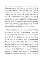 생물학적 노화에 대해 아는대로 설명하시오-2