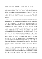 심리학의 다양한 관점에 대해 설명하고 심리학의 미래에 대해 논하시오-1