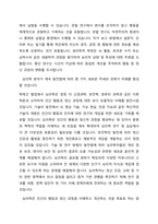 심리학의 다양한 관점에 대해 설명하고 심리학의 미래에 대해 논하시오-2