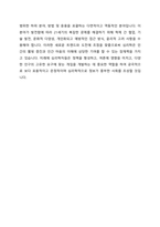 심리학의 다양한 관점에 대해 설명하고 심리학의 미래에 대해 논하시오-3