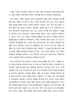 저출산 시대의 심각성을 소재로 한 드라마, 영화, 다큐멘터리 등에 대해 분석하고, 이를 극복하기 위해 관련 정책이 가져야할 원칙 및 방안을 마련해보세요-1