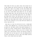 저출산 시대의 심각성을 소재로 한 드라마, 영화, 다큐멘터리 등에 대해 분석하고, 이를 극복하기 위해 관련 정책이 가져야할 원칙 및 방안을 마련해보세요-2