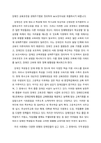 장애인 교육과정을 생애주기별로 정리하여 A4 4장이내로 제출하시기 바랍니다-1