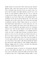 장애인 교육과정을 생애주기별로 정리하여 A4 4장이내로 제출하시기 바랍니다-2