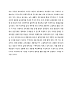 장애인 교육과정을 생애주기별로 정리하여 A4 4장이내로 제출하시기 바랍니다-3