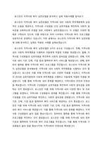 로스만의 지역사회 복지 실천모델을 분석하고 실제 적용사례를 알아보기-1