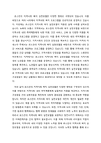 로스만의 지역사회 복지 실천모델을 분석하고 실제 적용사례를 알아보기-2