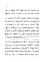 현대의 보육개념-1