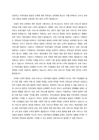 현대의 보육개념-2