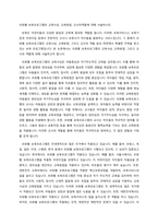 프뢰벨 보육프로그램의 교육사상, 교육방법, 교사의역할에 대해 서술하시오-1