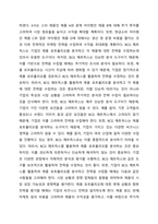 BCG 매트릭스에 대해 학습했습니다 최근, 기업의 자본력을 바탕으로 다양한 사업 혹은 제품을 시장에 동시에 출시하는 경우가 많습니다 특정 기업을 대상으로 현재 운영하고 있는 사업부 혹은 제품라인 등에 대한 BCG 매트릭스를 작성해보고 각 사업 혹은 제품에 대한 향후 전략을 구체적으로 수립해 보시기 바랍니다-3