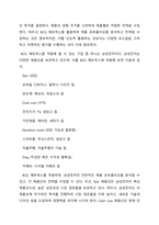 BCG 매트릭스에 대해 학습했습니다 최근, 기업의 자본력을 바탕으로 다양한 사업 혹은 제품을 시장에 동시에 출시하는 경우가 많습니다 특정 기업을 대상으로 현재 운영하고 있는 사업부 혹은 제품라인 등에 대한 BCG 매트릭스를 작성해보고 각 사업 혹은 제품에 대한 향후 전략을 구체적으로 수립해 보시기 바랍니다-4