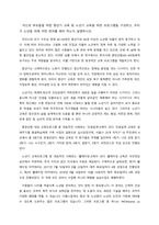 자신과 부모들을 위한 중년기 교육 및 노년기 교육을 위한 프로그램을 구성하고, 우리가 노년을 위해 어떤 준비를 해야 하는지 설명하시오-1