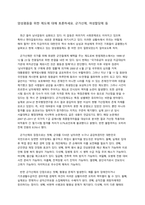 양성평등을 위한 제도에 대해 토론하세요 군가산제, 여성할당제 등-1