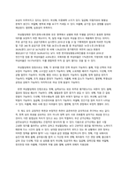 양성평등을 위한 제도에 대해 토론하세요 군가산제, 여성할당제 등-2