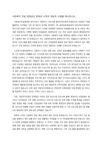 사회복지 전달 체계상의 중복과 누락의 대표적 사례를 제시하시오-1