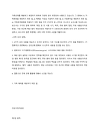 가족문제를 예방하고 해결하기 위하여 다양한 법이 제정되어 시행되고 있습니다 그 중에서 1) 가족해체를 예방하기 위한 법, 2) 해체된 가정을 지원하기 위한 법, 3) 가정폭력을 예방하기 위한 법, 4) 가정폭력범죄를 처벌하기 위한 법을 각각 1가지씩 총 4가지로 조사하고 보고서를 작성하시오 보고서는 각각의 법에 대하여 ‘제정 및 첫 시행 시기, 목적, 주요-1