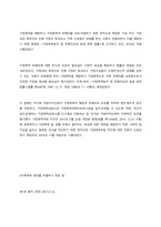 가족문제를 예방하고 해결하기 위하여 다양한 법이 제정되어 시행되고 있습니다 그 중에서 1) 가족해체를 예방하기 위한 법, 2) 해체된 가정을 지원하기 위한 법, 3) 가정폭력을 예방하기 위한 법, 4) 가정폭력범죄를 처벌하기 위한 법을 각각 1가지씩 총 4가지로 조사하고 보고서를 작성하시오 보고서는 각각의 법에 대하여 ‘제정 및 첫 시행 시기, 목적, 주요-4