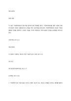 가족문제를 예방하고 해결하기 위하여 다양한 법이 제정되어 시행되고 있습니다 그 중에서 1) 가족해체를 예방하기 위한 법, 2) 해체된 가정을 지원하기 위한 법, 3) 가정폭력을 예방하기 위한 법, 4) 가정폭력범죄를 처벌하기 위한 법을 각각 1가지씩 총 4가지로 조사하고 보고서를 작성하시오 보고서는 각각의 법에 대하여 ‘제정 및 첫 시행 시기, 목적, 주요-5
