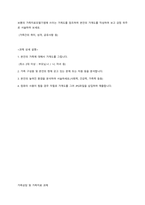 보웬의 가족치료모델기법에 쓰이는 가계도를 참조하여 본인의 가계도를 작성하여 보고 강점 위주로 서술하여 보세요-1