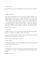 보웬의 가족치료모델기법에 쓰이는 가계도를 참조하여 본인의 가계도를 작성하여 보고 강점 위주로 서술하여 보세요-3