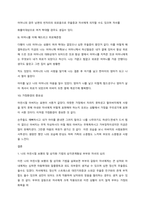 보웬의 가족치료모델기법에 쓰이는 가계도를 참조하여 본인의 가계도를 작성하여 보고 강점 위주로 서술하여 보세요-4