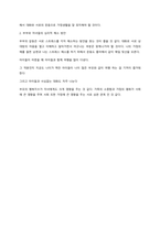 보웬의 가족치료모델기법에 쓰이는 가계도를 참조하여 본인의 가계도를 작성하여 보고 강점 위주로 서술하여 보세요-5