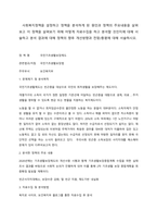 사회복지정책을 설정하고 정책을 분석하게 된 원인과 정책의 주요내용을 살펴보고 이 정책을 살펴보기 위해 어떻게 자료수집을 하고 분석할 것인지에 대해 서술하고 분석 결과에 대해 정책의 향후 개선방향과 전망총평에 대해 서술하시오-1