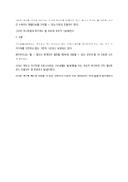 사회복지정책을 설정하고 정책을 분석하게 된 원인과 정책의 주요내용을 살펴보고 이 정책을 살펴보기 위해 어떻게 자료수집을 하고 분석할 것인지에 대해 서술하고 분석 결과에 대해 정책의 향후 개선방향과 전망총평에 대해 서술하시오-3