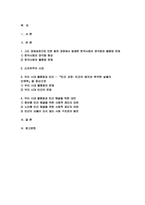 사회문제론 2023 기말] 고도 경제성장으로 인해 한국 사회는 양적으로나 질적으로 발전했지만, 그 과정에서 양극화와 불평등의 문제가 심각해진 것도 사실이다. 특히 신자유주의 시대를 거치며 한국 사회 구성원 대다수가 장단기적으로 빈곤의 위협을 느끼곤 한다. 다음 추천도서를 읽고 우리 시대 불평등 빈곤에 대해서 묘사하고, 그 대안에 관한 자기 생각을 서술-2