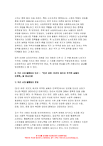 사회문제론 2023 기말] 고도 경제성장으로 인해 한국 사회는 양적으로나 질적으로 발전했지만, 그 과정에서 양극화와 불평등의 문제가 심각해진 것도 사실이다. 특히 신자유주의 시대를 거치며 한국 사회 구성원 대다수가 장단기적으로 빈곤의 위협을 느끼곤 한다. 다음 추천도서를 읽고 우리 시대 불평등 빈곤에 대해서 묘사하고, 그 대안에 관한 자기 생각을 서술-6