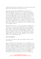 사회문제론 2023 기말] 고도 경제성장으로 인해 한국 사회는 양적으로나 질적으로 발전했지만, 그 과정에서 양극화와 불평등의 문제가 심각해진 것도 사실이다. 특히 신자유주의 시대를 거치며 한국 사회 구성원 대다수가 장단기적으로 빈곤의 위협을 느끼곤 한다. 다음 추천도서를 읽고 우리 시대 불평등 빈곤에 대해서 묘사하고, 그 대안에 관한 자기 생각을 서술-7