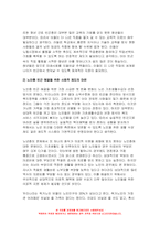 사회문제론 2023 기말] 고도 경제성장으로 인해 한국 사회는 양적으로나 질적으로 발전했지만, 그 과정에서 양극화와 불평등의 문제가 심각해진 것도 사실이다. 특히 신자유주의 시대를 거치며 한국 사회 구성원 대다수가 장단기적으로 빈곤의 위협을 느끼곤 한다. 다음 추천도서를 읽고 우리 시대 불평등 빈곤에 대해서 묘사하고, 그 대안에 관한 자기 생각을 서술-9