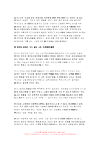 사회문제론 2023 기말] 고도 경제성장으로 인해 한국 사회는 양적으로나 질적으로 발전했지만, 그 과정에서 양극화와 불평등의 문제가 심각해진 것도 사실이다. 특히 신자유주의 시대를 거치며 한국 사회 구성원 대다수가 장단기적으로 빈곤의 위협을 느끼곤 한다. 다음 추천도서를 읽고 우리 시대 불평등 빈곤에 대해서 묘사하고, 그 대안에 관한 자기 생각을 서술-10