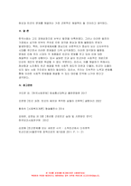 사회문제론 2023 기말] 고도 경제성장으로 인해 한국 사회는 양적으로나 질적으로 발전했지만, 그 과정에서 양극화와 불평등의 문제가 심각해진 것도 사실이다. 특히 신자유주의 시대를 거치며 한국 사회 구성원 대다수가 장단기적으로 빈곤의 위협을 느끼곤 한다. 다음 추천도서를 읽고 우리 시대 불평등 빈곤에 대해서 묘사하고, 그 대안에 관한 자기 생각을 서술-11