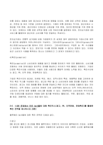 2023년 1학기 방송통신대 푸드마케팅 기말시험과제물)농산물 브랜드의 필요성을 생각하며 다음의 각 문제에 대한 답안을 작성하시오 브랜드 이미지 브랜드 스토리텔링 마케팅 믹스(제품 가격 유통 촉진)  촉진전략 등-8