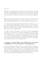 2023년 1학기 방송통신대 청소년인성교육 기말시험과제물)자기초월의 덕목 중 감사에 대하여 청소년인성교육 교재(p107-114) 내용 및 기타 자료를 개인이 자유롭게 참조하여 감사에 대한 개념 및 이론을 제시하고 감사 증진활동 등-3