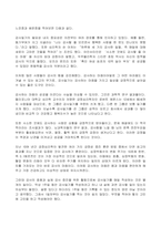 2023년 1학기 방송통신대 청소년인성교육 기말시험과제물)자기초월의 덕목 중 감사에 대하여 청소년인성교육 교재(p107-114) 내용 및 기타 자료를 개인이 자유롭게 참조하여 감사에 대한 개념 및 이론을 제시하고 감사 증진활동 등-6