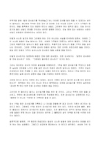 2023년 1학기 방송통신대 청소년인성교육 기말시험과제물)자기초월의 덕목 중 감사에 대하여 청소년인성교육 교재(p107-114) 내용 및 기타 자료를 개인이 자유롭게 참조하여 감사에 대한 개념 및 이론을 제시하고 감사 증진활동 등-7