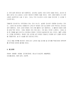 2023년 1학기 방송통신대 청소년인성교육 기말시험과제물)자기초월의 덕목 중 감사에 대하여 청소년인성교육 교재(p107-114) 내용 및 기타 자료를 개인이 자유롭게 참조하여 감사에 대한 개념 및 이론을 제시하고 감사 증진활동 등-8