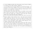 한국과학창의재단 자기소개서-2