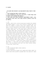 (2023학년도 1학기 기말시험, 청소년진로지도및상담, 공통)1. 수퍼의 진로발달이론 요약 2. 수퍼의 진로발달단계 중 자신은 어떤 시기, 그 단계의 특징을 자신에게 적용 자신의 진로발달 설명. 3. 수퍼의 이론을 청소년 대상의 진로상담에서 어떻게 활용할 수 있을지, 청소년상담에서 수퍼의 이론이 가지는 장점-2